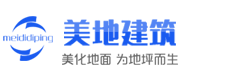 東莞美地建筑新材料有限公司